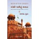 GANDHI PACHINU BHARAT PU.2