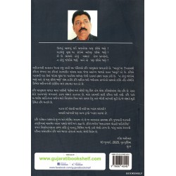 SHABDA PAN BOLYA VINA