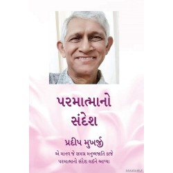 PARMATMANO SANDESH