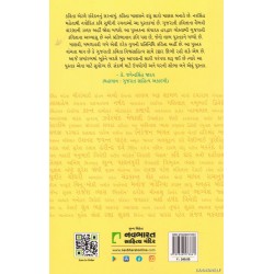 108 EVERGREEN GUJARATI POEMS