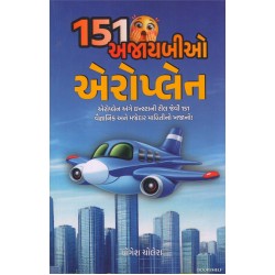 151 AJAYBIO AEROPLANE