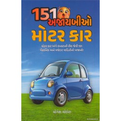 151 AJAYBIO MOTAR CAR