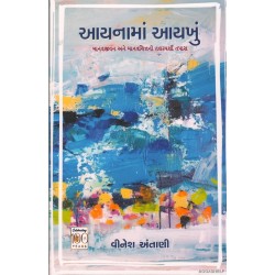 AAYNAMA AYAKHU