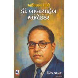 AGNIPATHNA YATRI DR.BABASAHEB AMBEDKAR