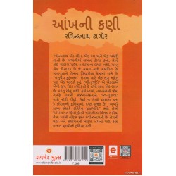 ANKHNI KANI