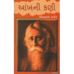 ANKHNI KANI