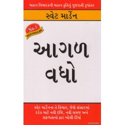 AAGAL VADHO