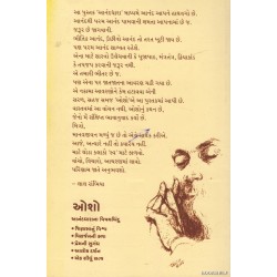 ANANDDHARA (OSHO)