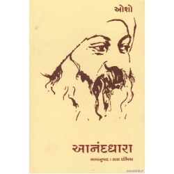 ANANDDHARA (OSHO)