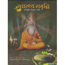 SVASTHYA SAMRUDDHI JADIBUTTI VIGYAN SATHE PU.4