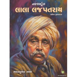 LALA LAJPATRAI (BS)