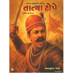 TATYA TOPE (BS)