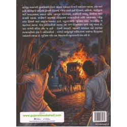 KHUDIRAM BOSE (BS)