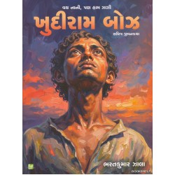 KHUDIRAM BOSE (BS)