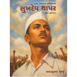SUKHDEV THAPAR (BS)