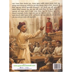BAL GANGADHAR TILAK (BS)