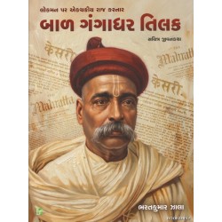 BAL GANGADHAR TILAK (BS)
