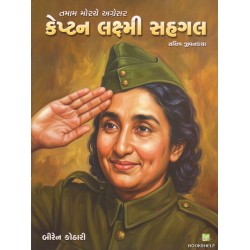 CAPTAIN LAKSHMI SAHGAL (BS)