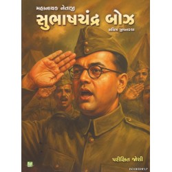 SUBHASHCHANDRA BOSE (BS)