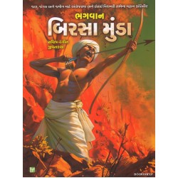 BHAGWAN BIRASA MUNDA (FOR COLOUR)
