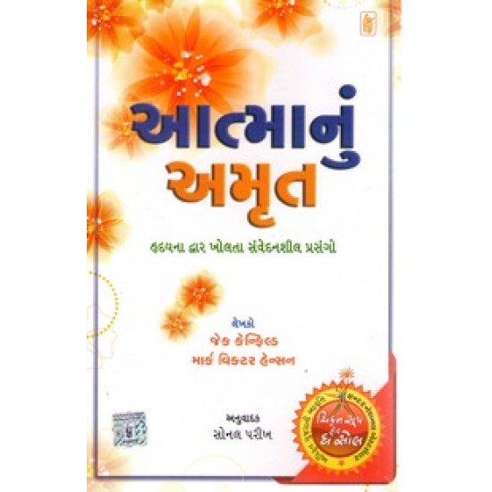 ATMANU AMRUT (R.R.) ATMANU AMRUT (R.R.)