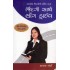 JINDAGI SATHE LONG DRIVE
