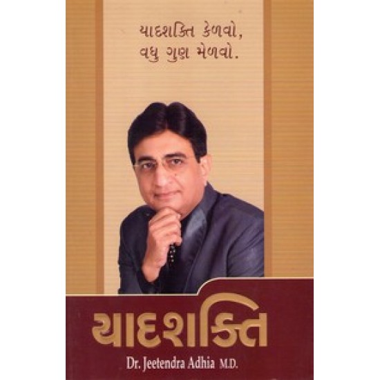 YAADSHAKTI 130/- YAADSHAKTI 130/-