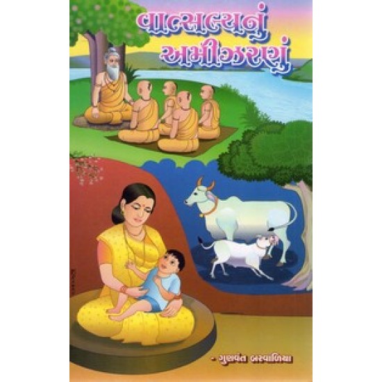 VATSALYANU AMIZARNU VATSALYANU AMIZARNU