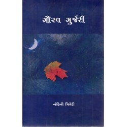 GAURAV GURJARI