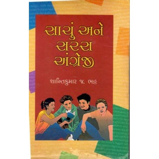 SACHU ANE SARAS ANGREJI SACHU ANE SARAS ANGREJI