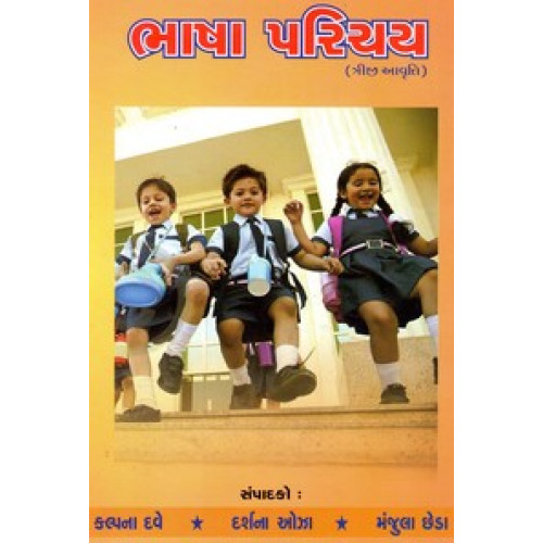 BHASHA PARICHAY(3RD EDITION)