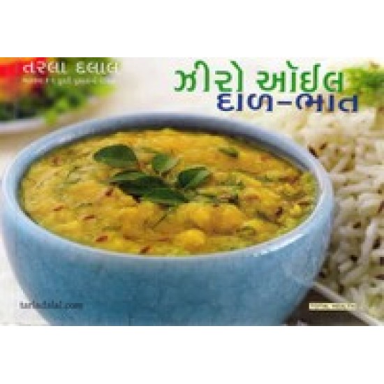 ZERO OIL DAL BHAT (GUJARATI) ZERO OIL DAL BHAT (GUJARATI)