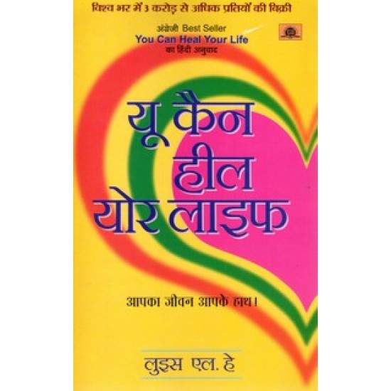 YOU CAN HEAL YOUR LIFE (HINDI) YOU CAN HEAL YOUR LIFE (HINDI)