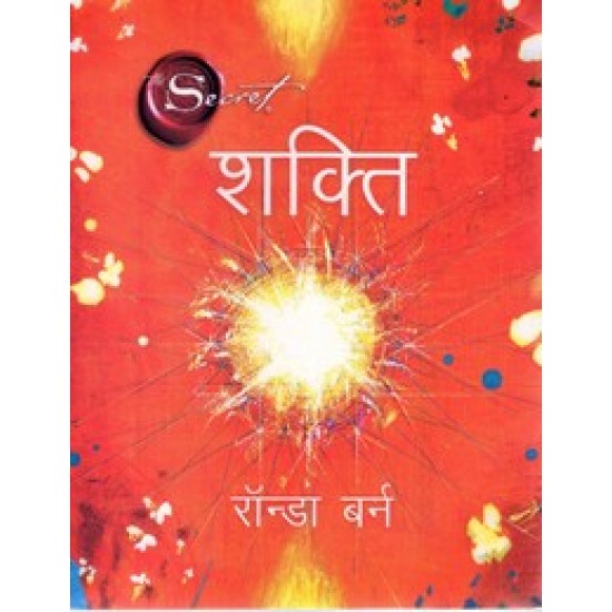 SHAKTI (HINDI) SHAKTI (HINDI)