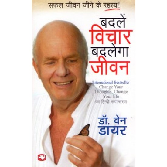 BADALEN VICHAR BADALEGA JEEVAN BADALEN VICHAR BADALEGA JEEVAN