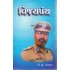 VIJAY PANTH