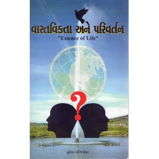 VASTAVIKTA ANE PARIVARTAN VASTAVIKTA ANE PARIVARTAN
