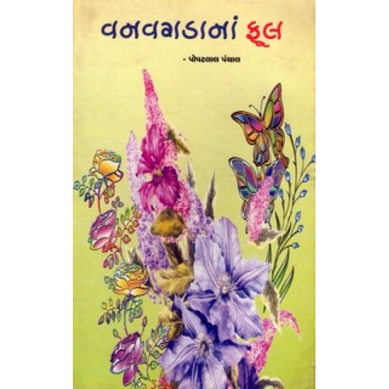 VANVAGDANA PHUL VANVAGDANA PHUL