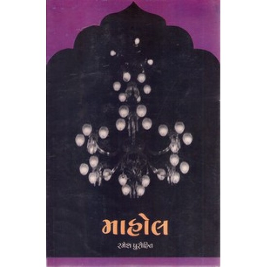MAHOL MAHOL
