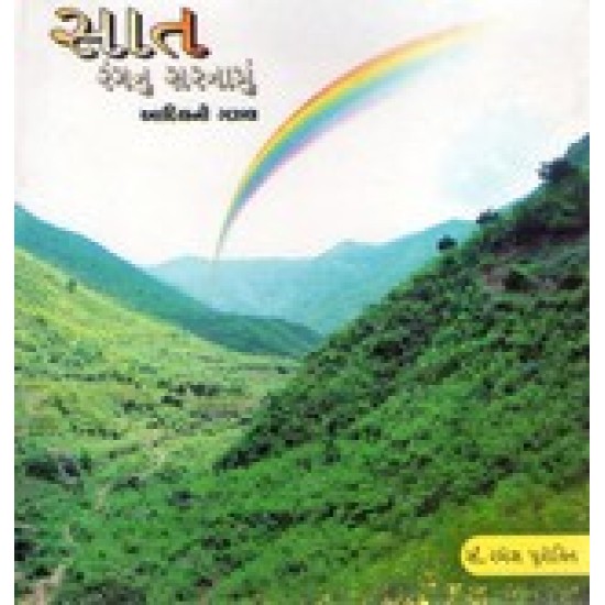 SAT RANGNU SARNAMU ADILANI GAZAL SAT RANGNU SARNAMU ADILANI GAZAL