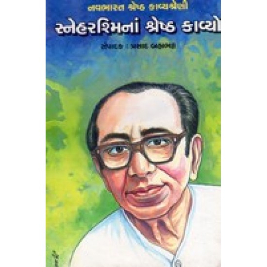SNEHRASHMINA SHRESTH KAVYO SNEHRASHMINA SHRESTH KAVYO