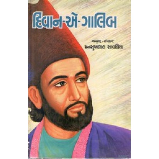 DIVAN A GALIB DIVAN A GALIB