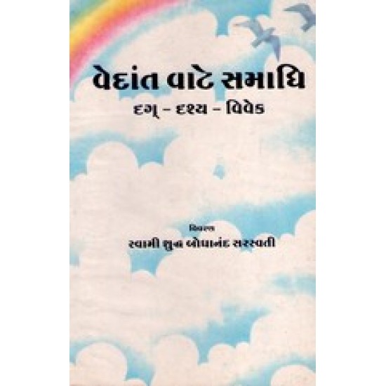 VEDANT VATE SAMADHI VEDANT VATE SAMADHI