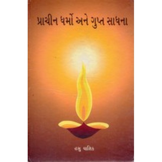PRACHIN DHARMPANTHOANE GUPT SADHNA PRACHIN DHARMPANTHOANE GUPT SADHNA