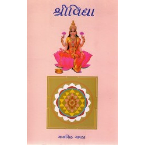 SRIVIDYA SRIVIDYA