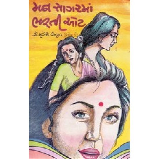 MANSAGARMA BHARTI OT MANSAGARMA BHARTI OT