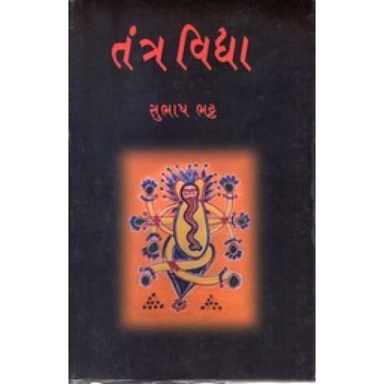 TANTRAVIDYA TANTRAVIDYA