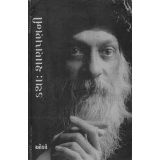 KATHA SHANPANNI (OSHO) KATHA SHANPANNI (OSHO)