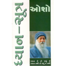 DHYAN SUTRA (OSHO)
