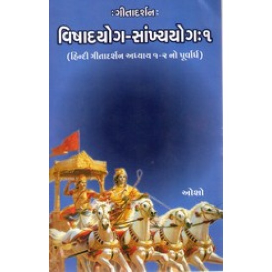 GITA DARSHAN ARJUNNO VISHADYOG GITA DARSHAN ARJUNNO VISHADYOG